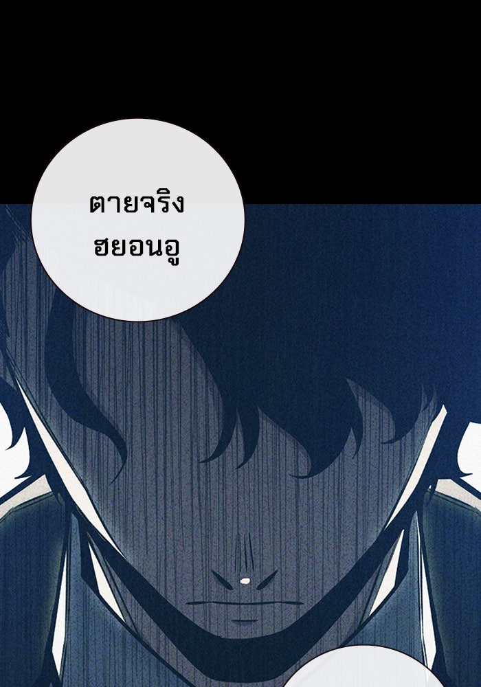 เยาวชนคนคุก - หน้า 83