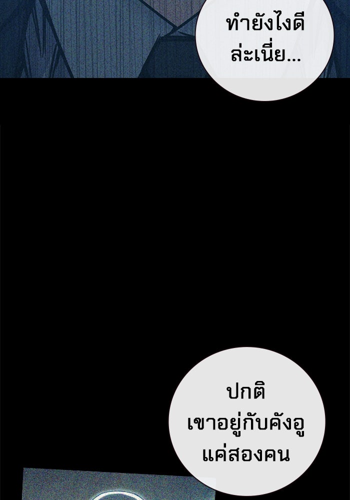 เยาวชนคนคุก - หน้า 84