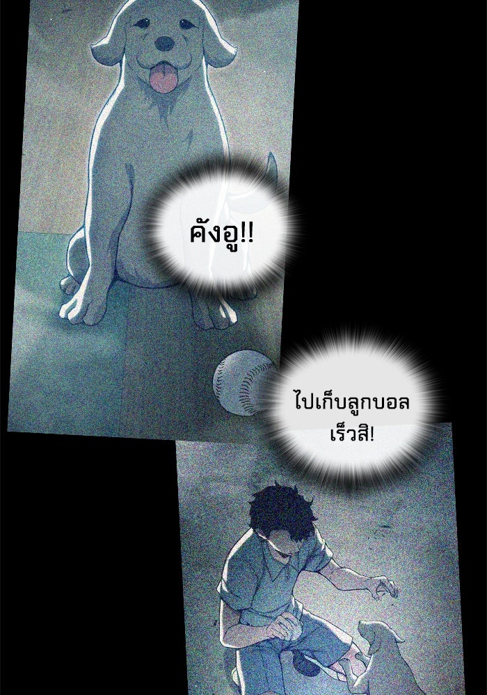 เยาวชนคนคุก - หน้า 85