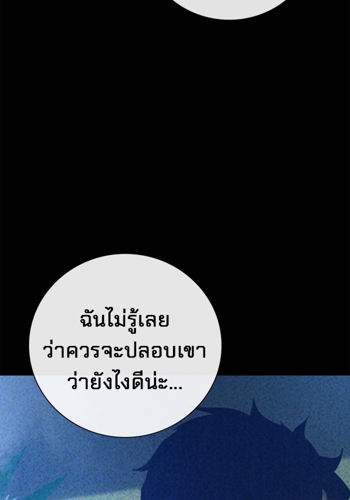 เยาวชนคนคุก - หน้า 88