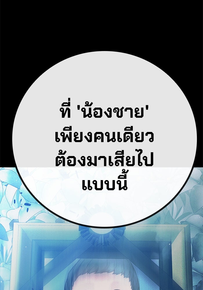 เยาวชนคนคุก - หน้า 90