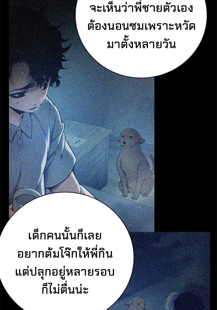เยาวชนคนคุก - หน้า 95
