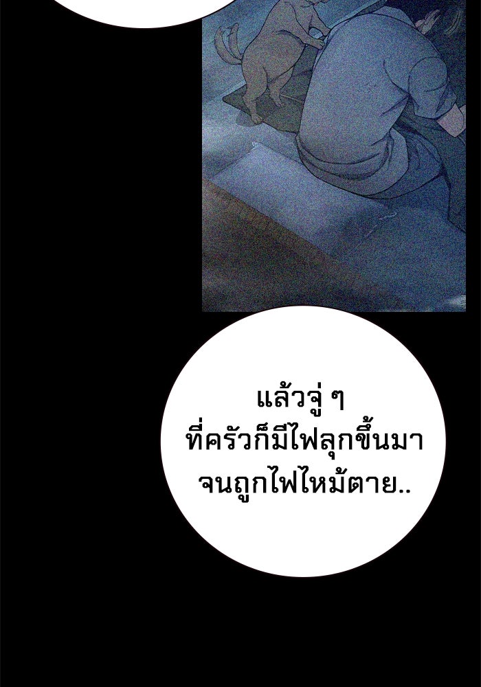 เยาวชนคนคุก - หน้า 96