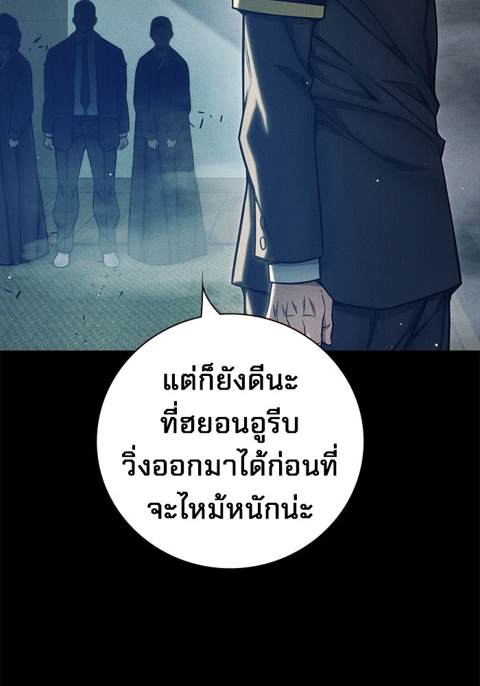 เยาวชนคนคุก - หน้า 98