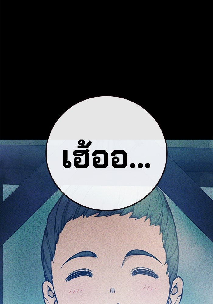 เยาวชนคนคุก - หน้า 99