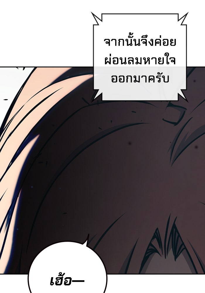 เยาวชนคนคุก - หน้า 10