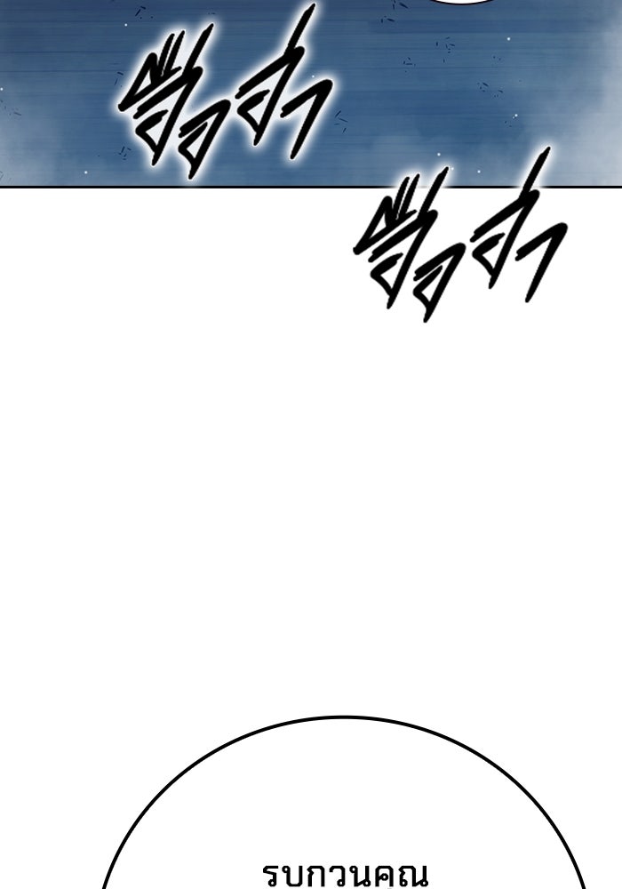เยาวชนคนคุก - หน้า 108