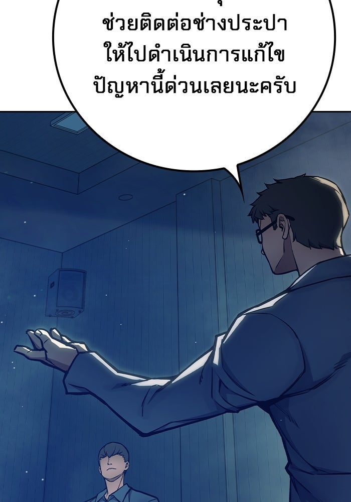 เยาวชนคนคุก - หน้า 109