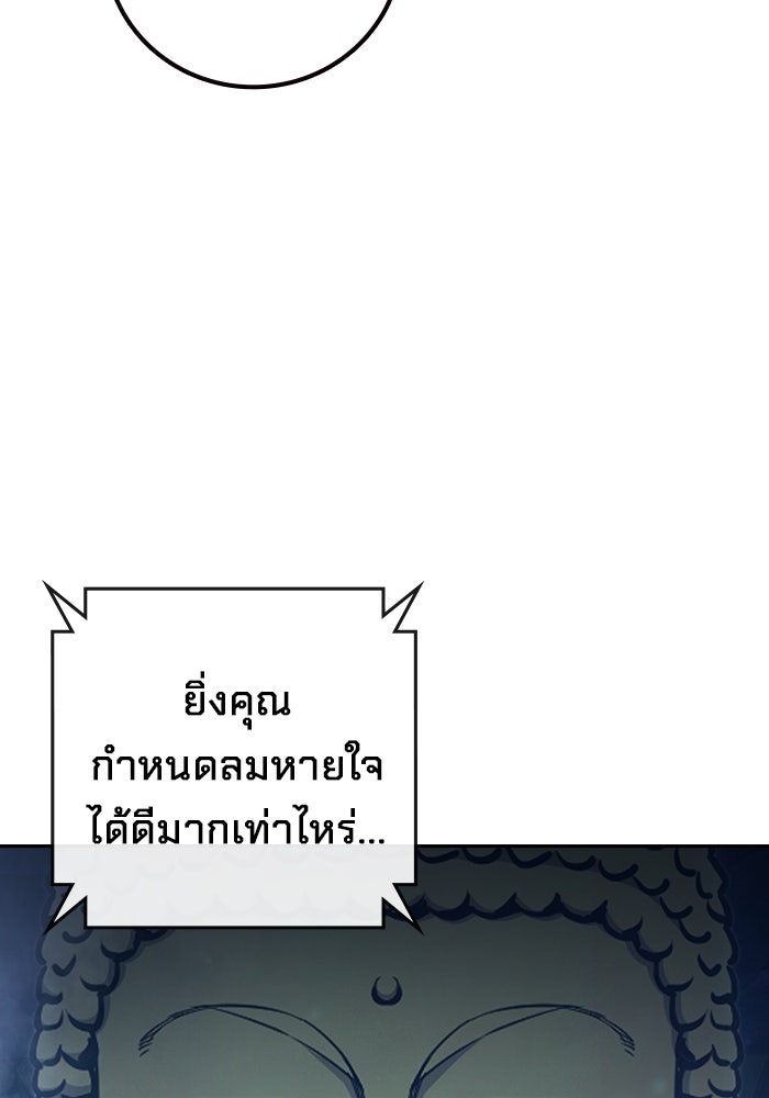 เยาวชนคนคุก - หน้า 11