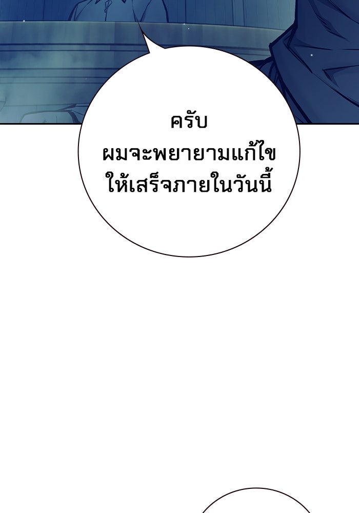 เยาวชนคนคุก - หน้า 110