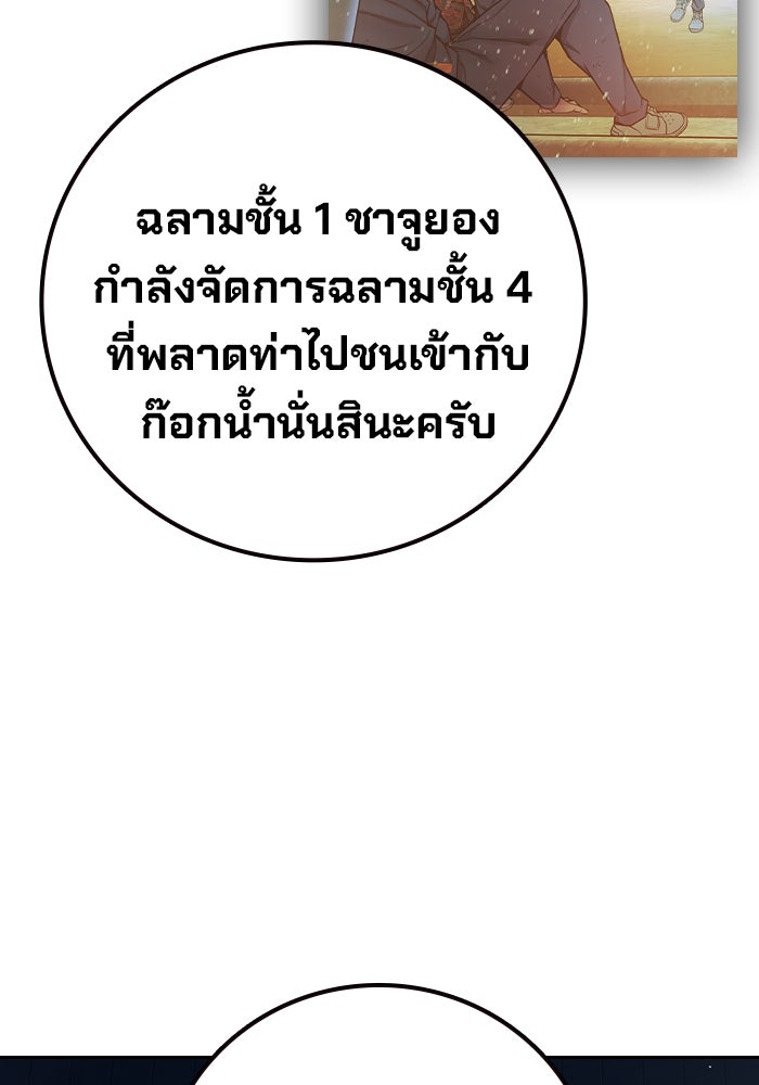 เยาวชนคนคุก - หน้า 116