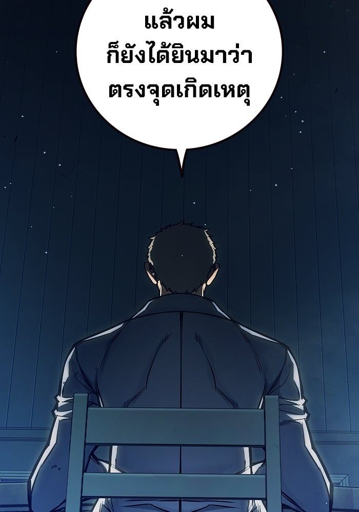 เยาวชนคนคุก - หน้า 117
