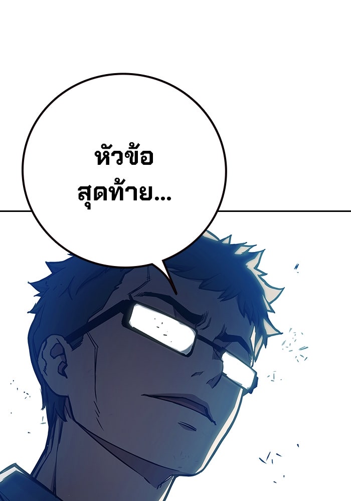 เยาวชนคนคุก - หน้า 126