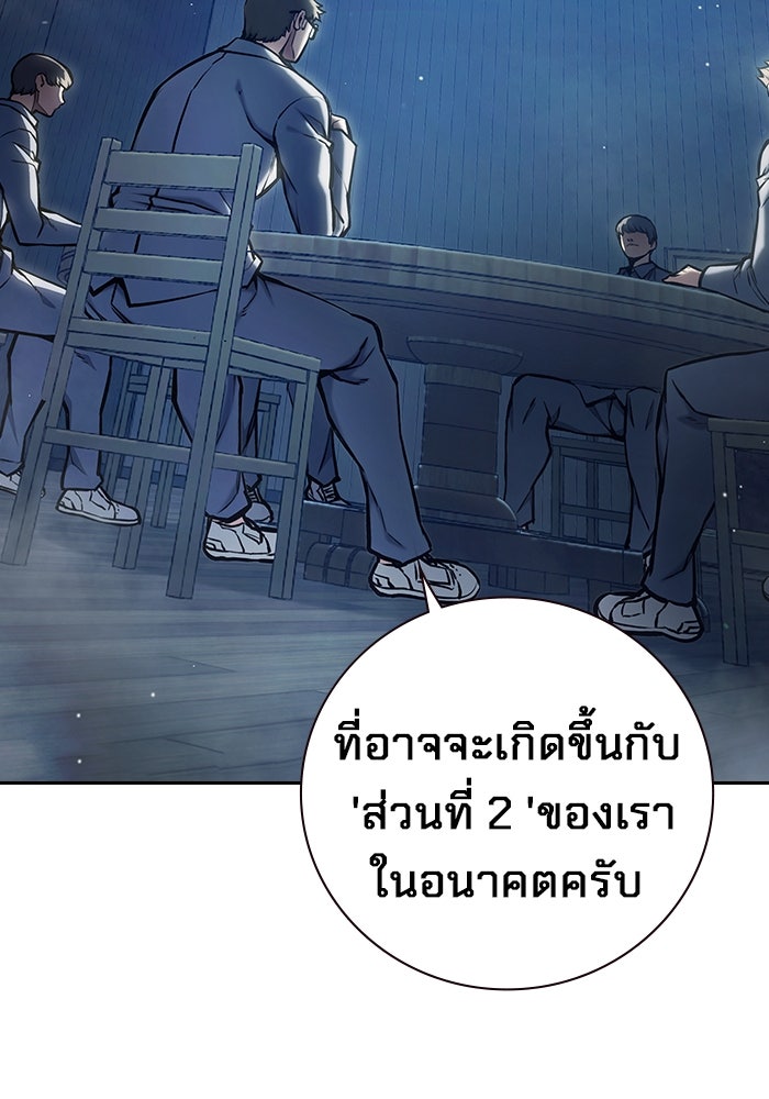 เยาวชนคนคุก - หน้า 129