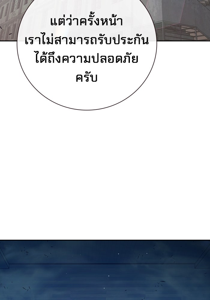 เยาวชนคนคุก - หน้า 138