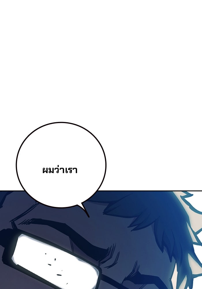 เยาวชนคนคุก - หน้า 140