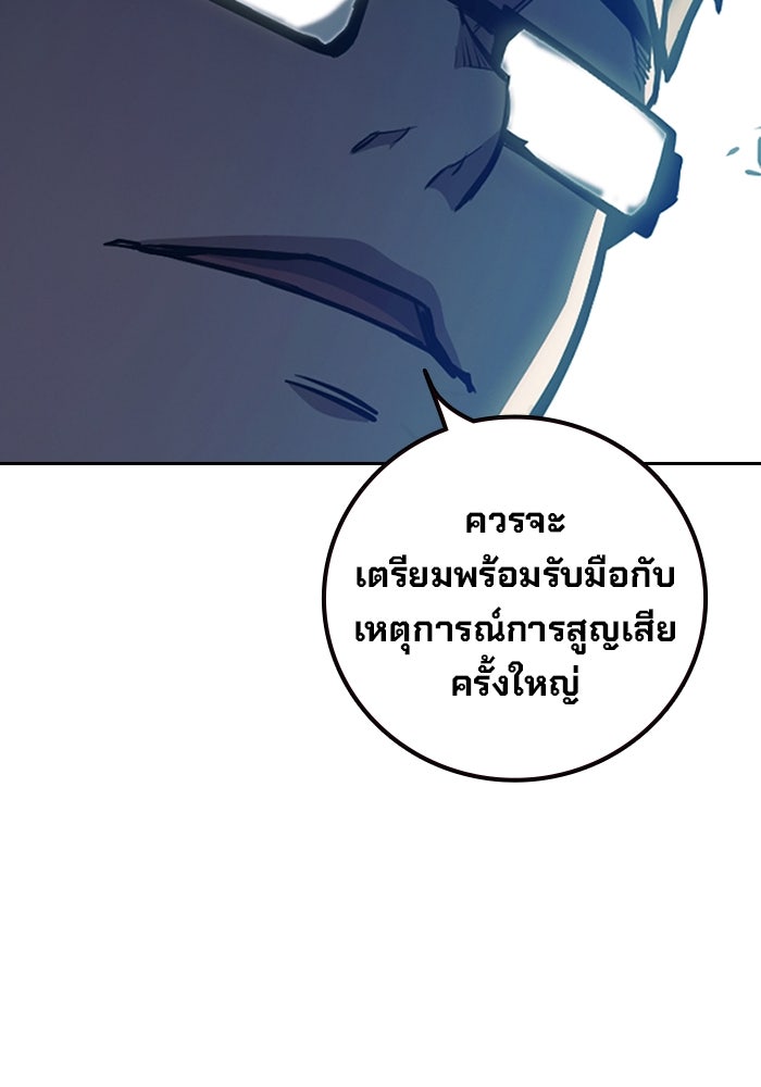 เยาวชนคนคุก - หน้า 141