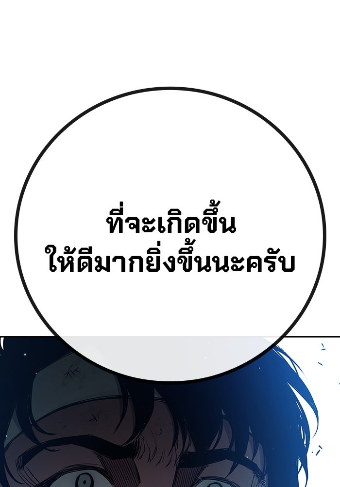เยาวชนคนคุก - หน้า 142