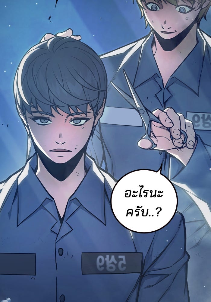 เยาวชนคนคุก - หน้า 150