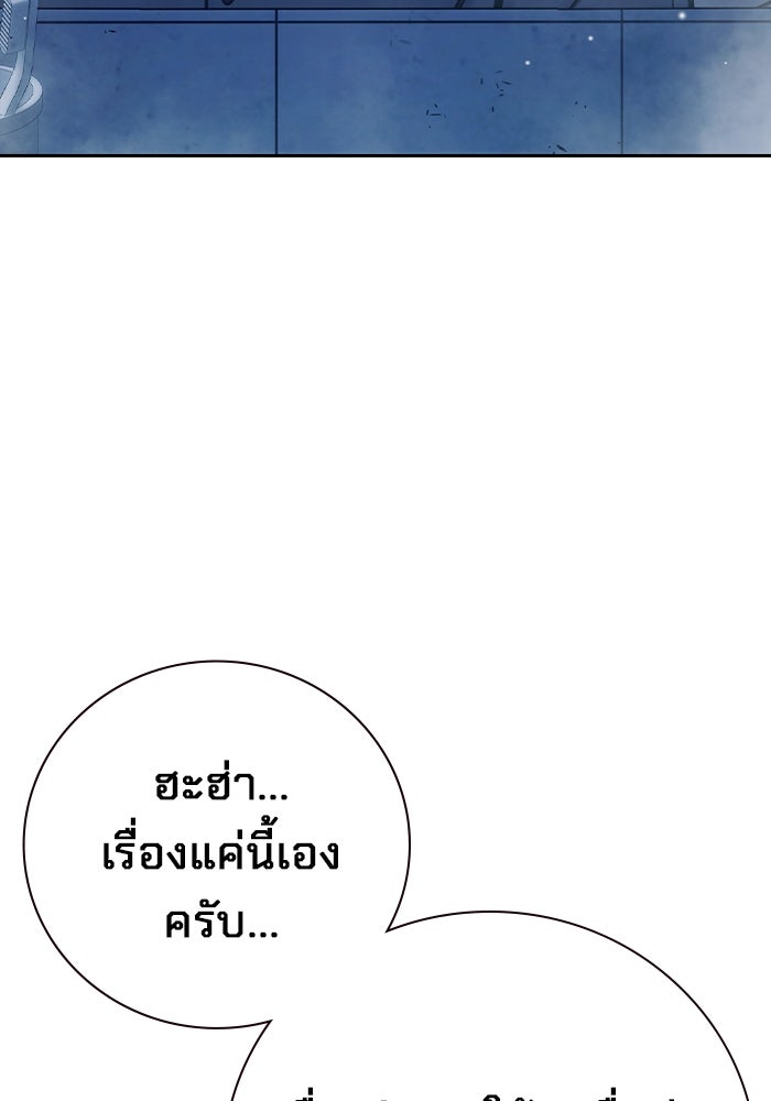 เยาวชนคนคุก - หน้า 151