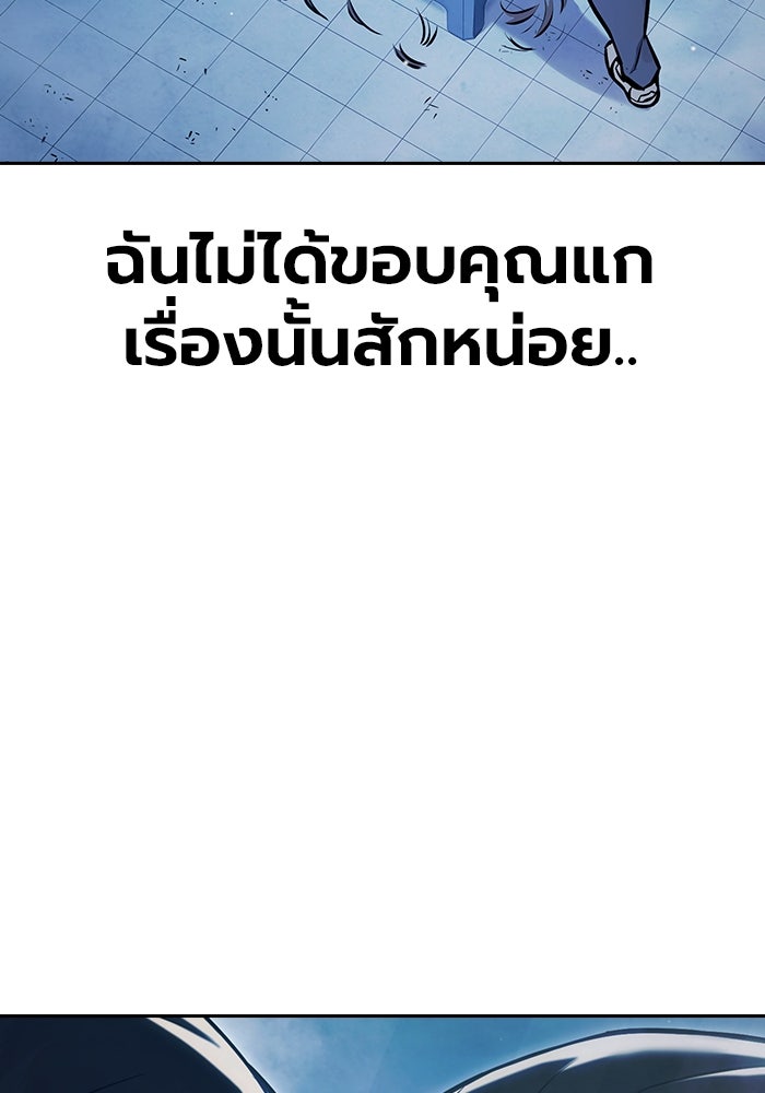 เยาวชนคนคุก - หน้า 153