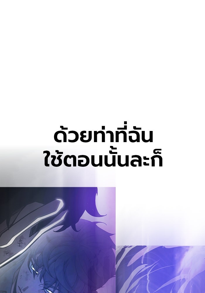 เยาวชนคนคุก - หน้า 157