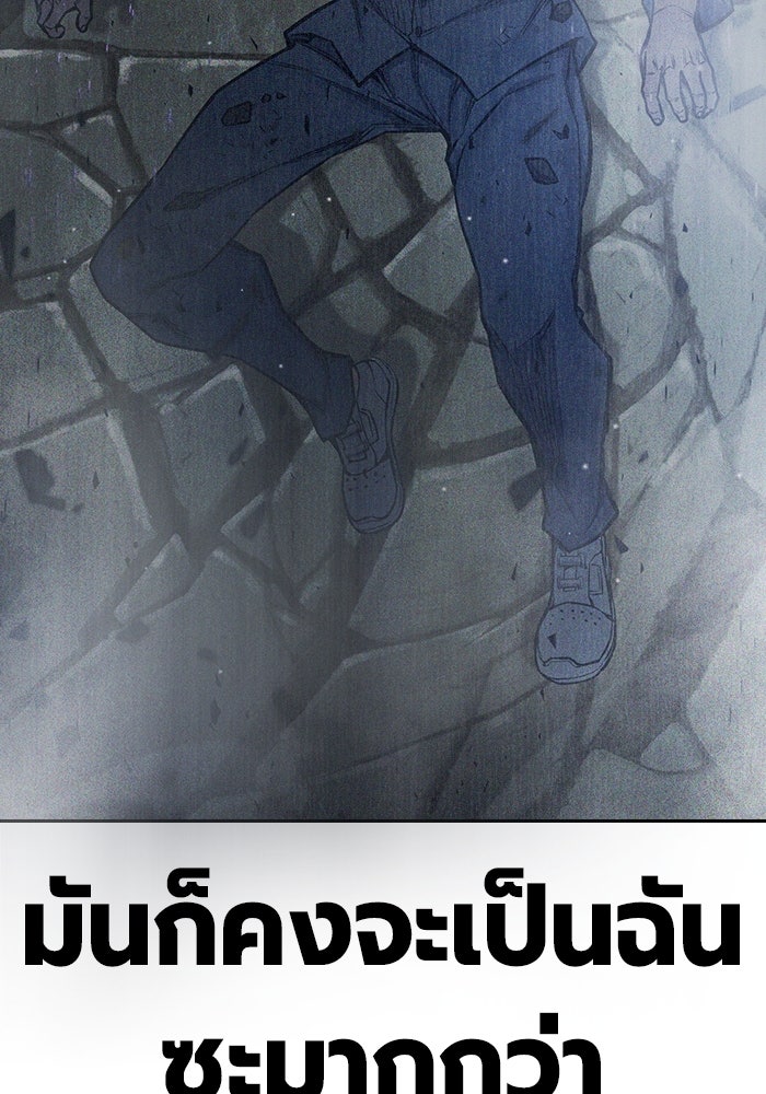 เยาวชนคนคุก - หน้า 169