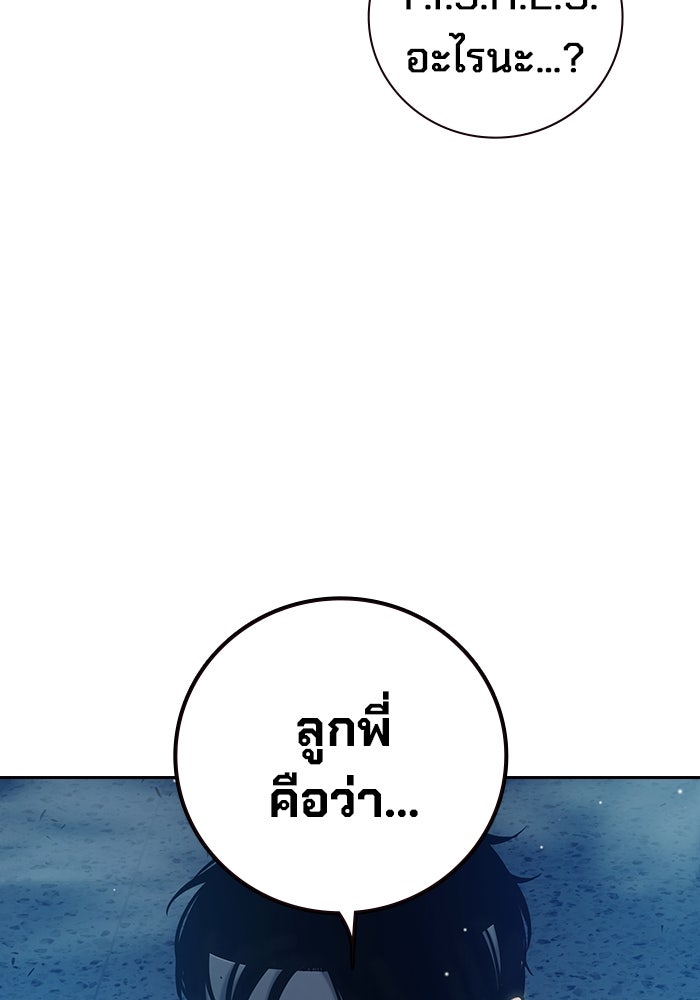 เยาวชนคนคุก - หน้า 181