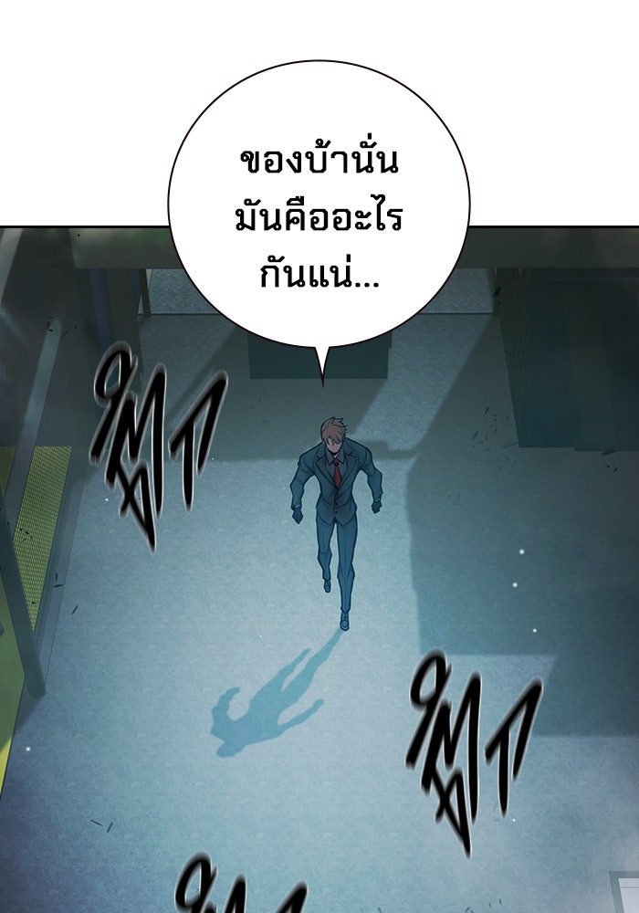 เยาวชนคนคุก - หน้า 200