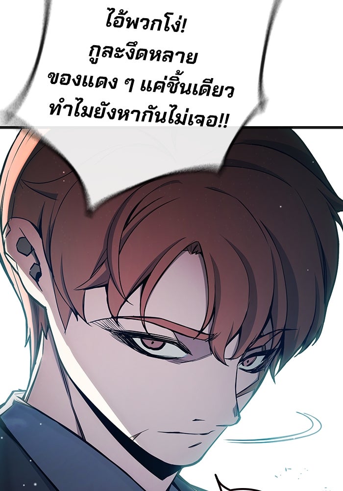 เยาวชนคนคุก - หน้า 202