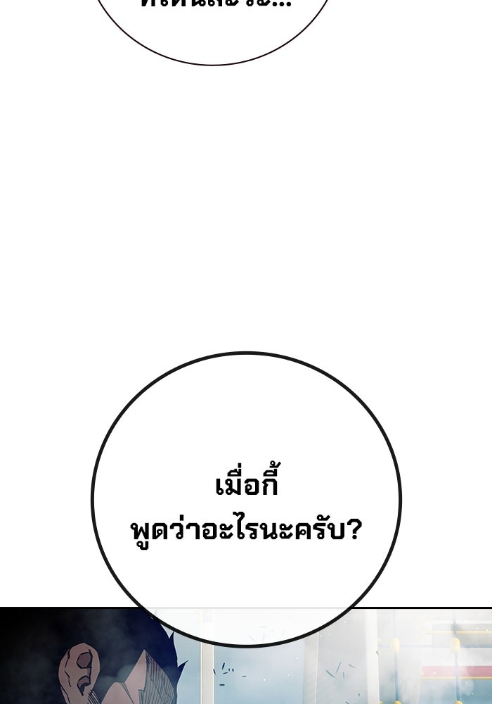 เยาวชนคนคุก - หน้า 212