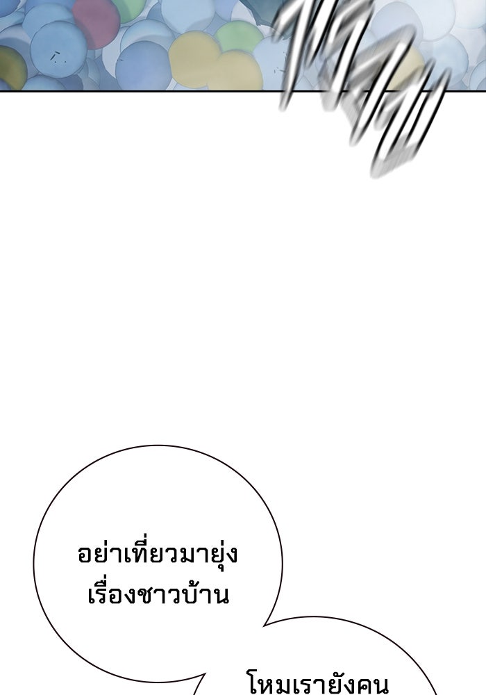 เยาวชนคนคุก - หน้า 229