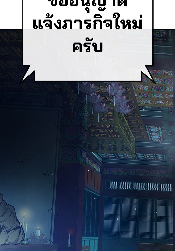 เยาวชนคนคุก - หน้า 23