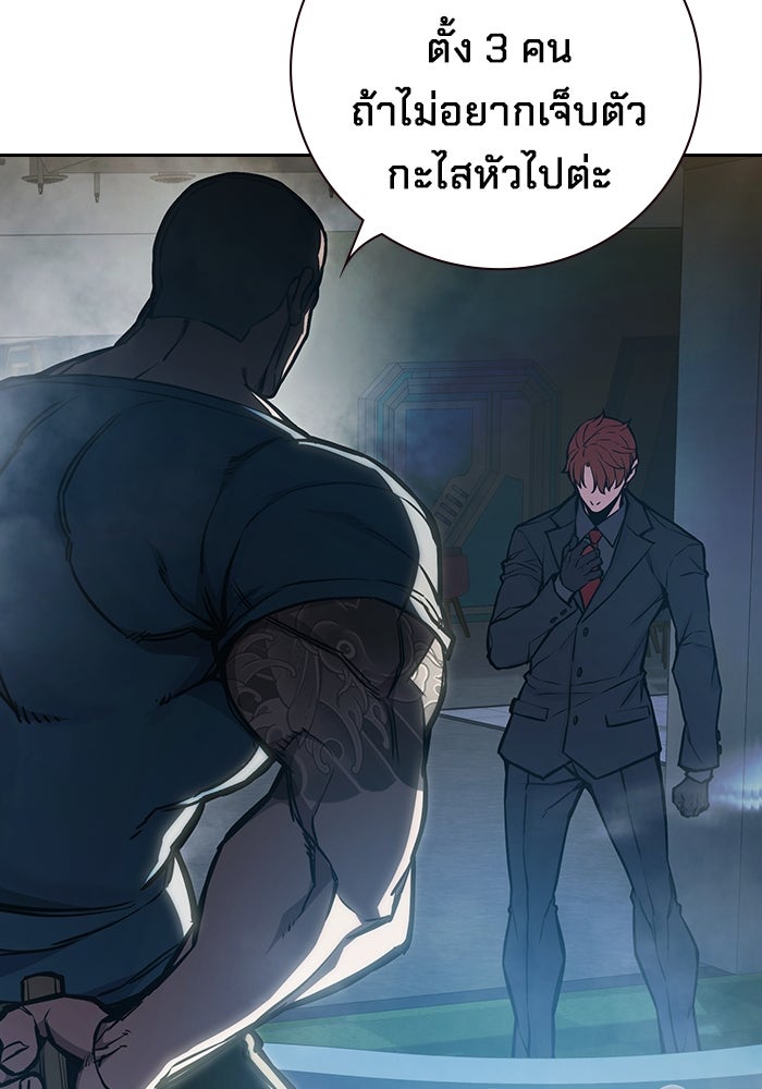 เยาวชนคนคุก - หน้า 230
