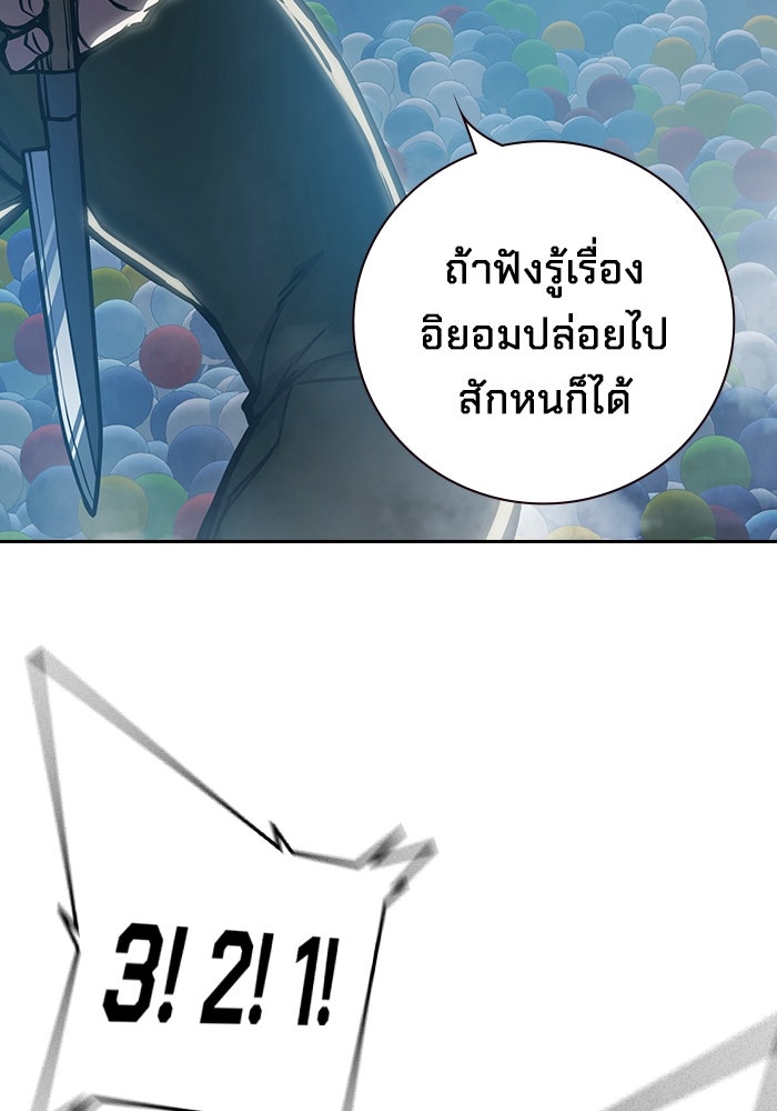 เยาวชนคนคุก - หน้า 231