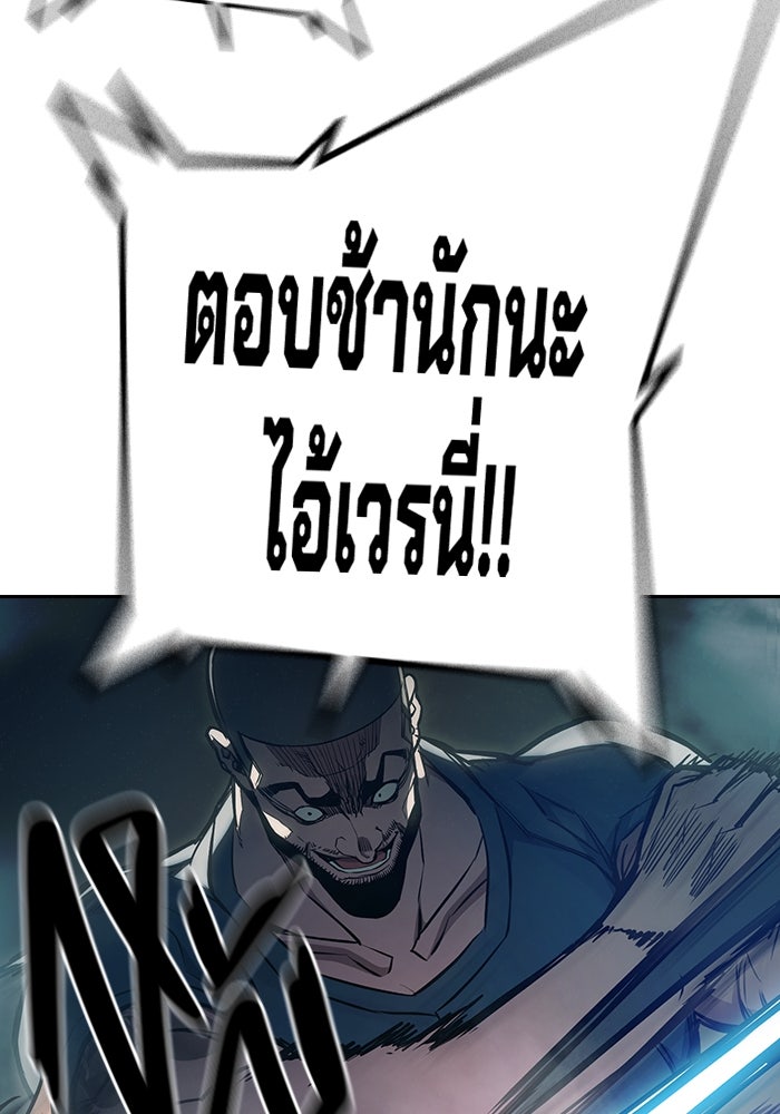 เยาวชนคนคุก - หน้า 232
