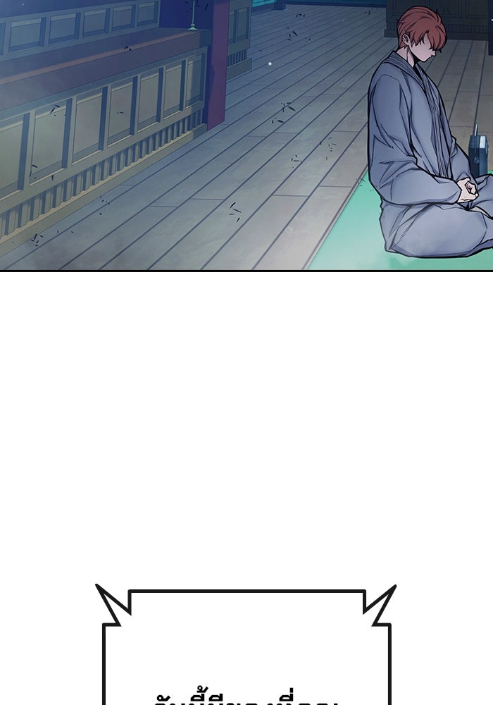 เยาวชนคนคุก - หน้า 24