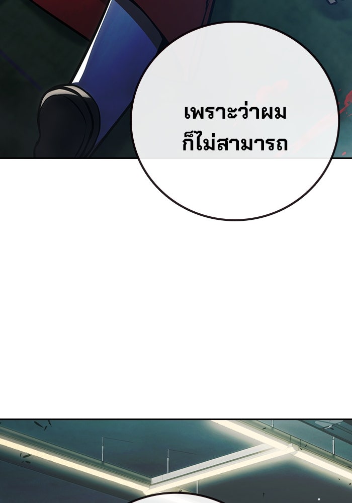เยาวชนคนคุก - หน้า 244