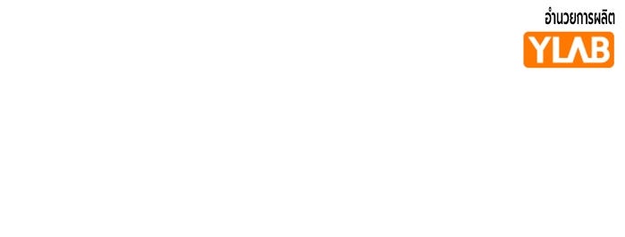 เยาวชนคนคุก - หน้า 249