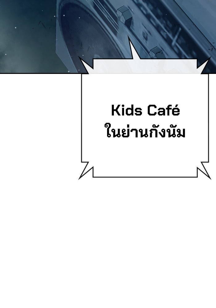 เยาวชนคนคุก - หน้า 27