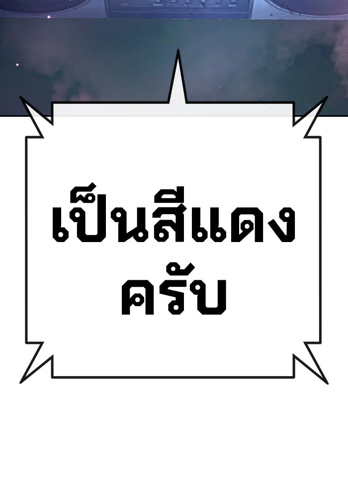 เยาวชนคนคุก - หน้า 31