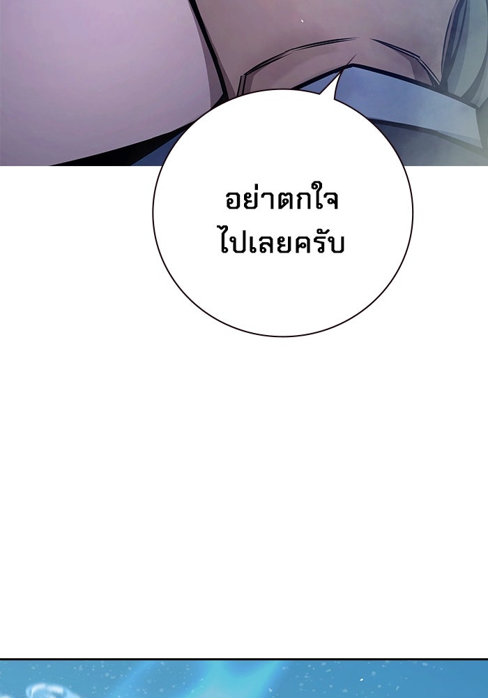 เยาวชนคนคุก - หน้า 40