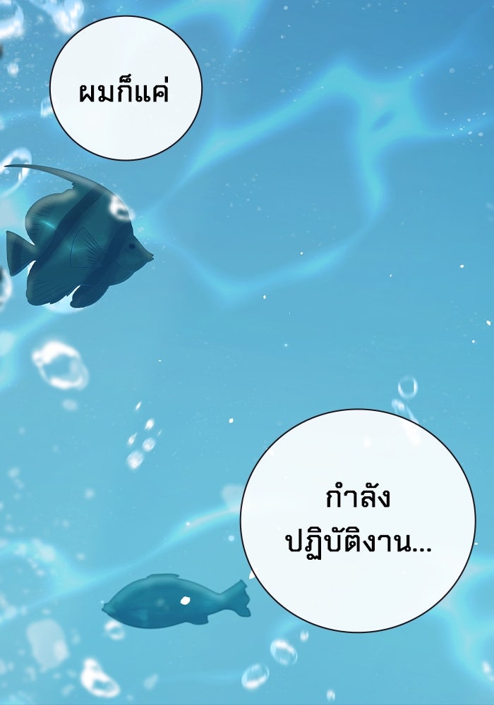 เยาวชนคนคุก - หน้า 41