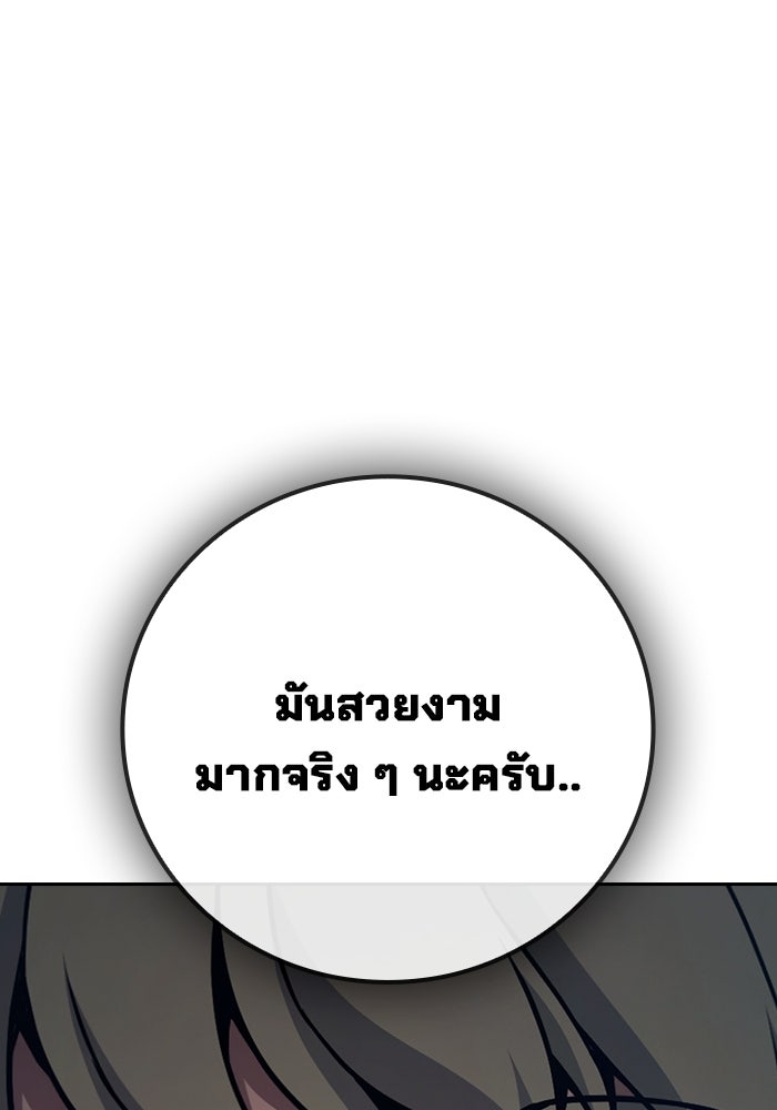 เยาวชนคนคุก - หน้า 45