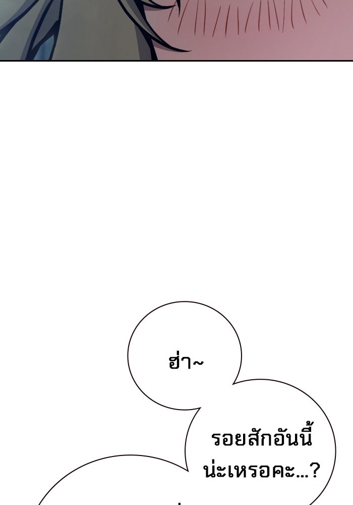 เยาวชนคนคุก - หน้า 52