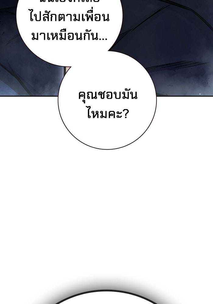 เยาวชนคนคุก - หน้า 54