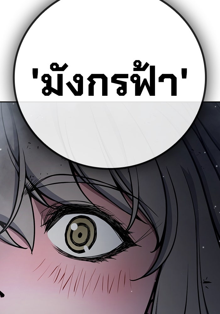 เยาวชนคนคุก - หน้า 55