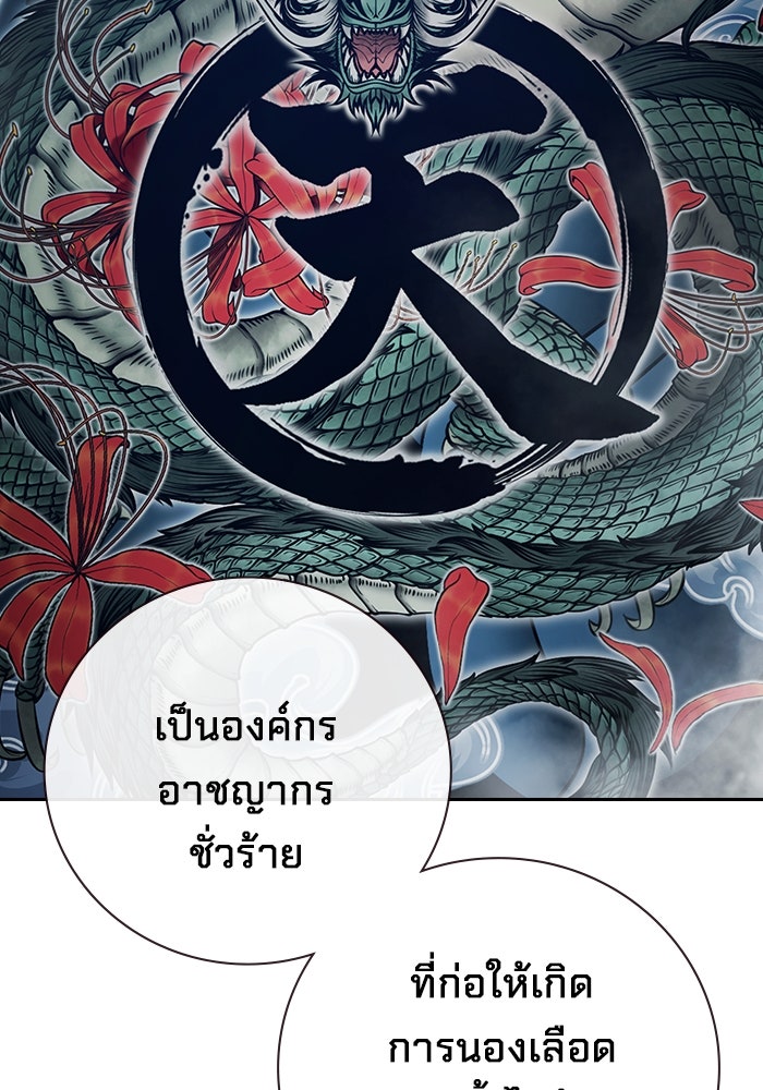เยาวชนคนคุก - หน้า 58