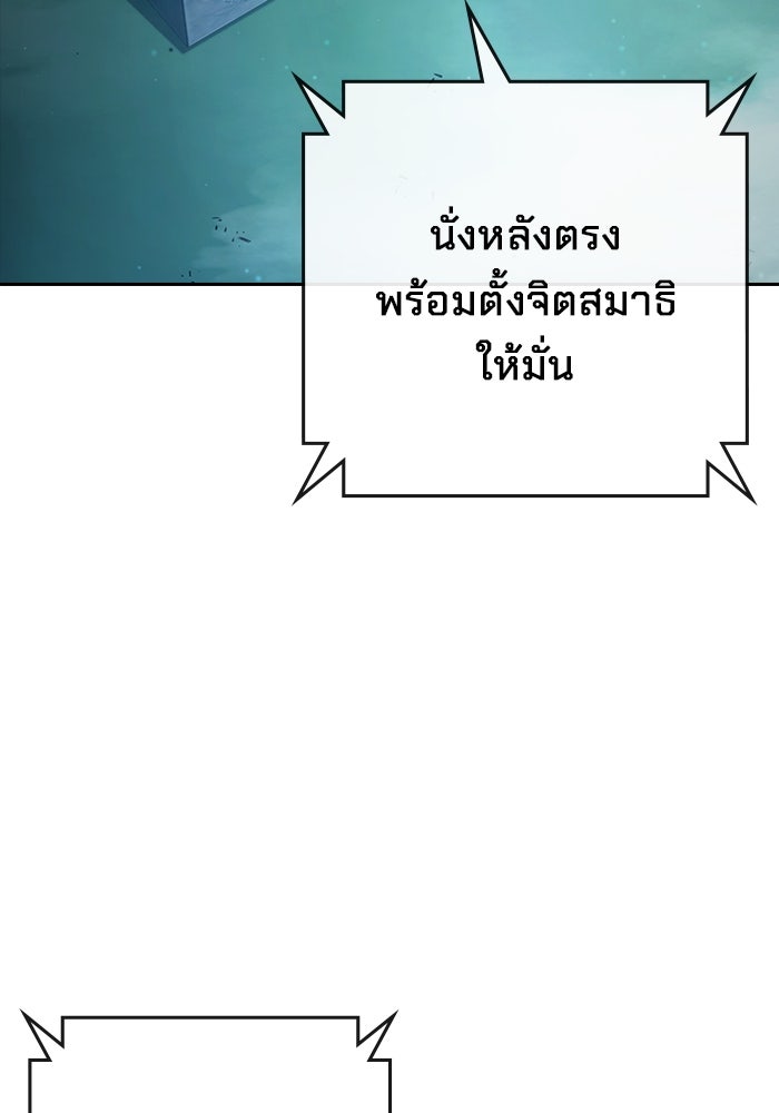 เยาวชนคนคุก - หน้า 6