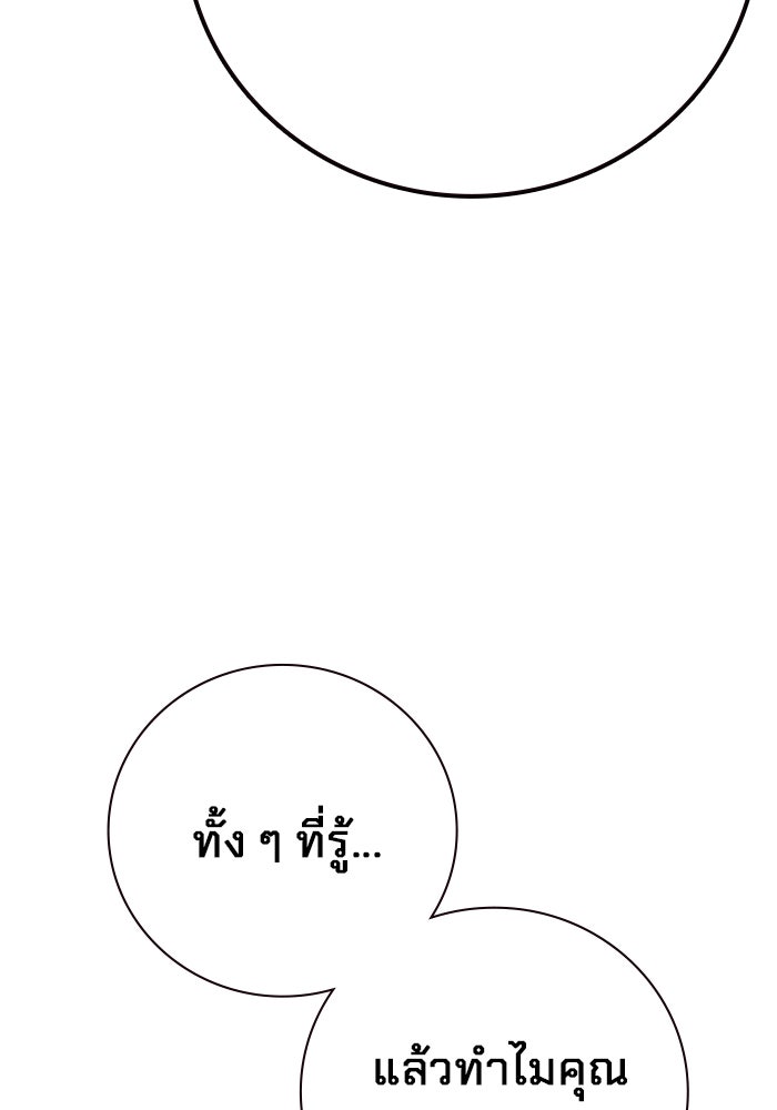 เยาวชนคนคุก - หน้า 63